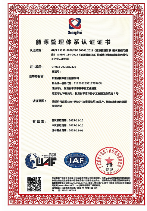 ISO5001